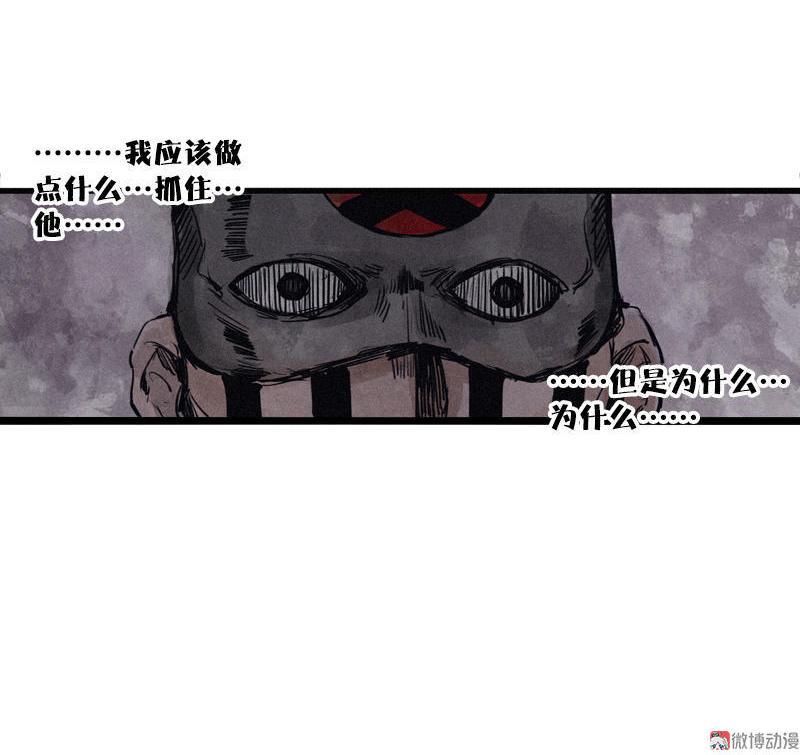 真理面具漫画免费下拉式观看漫画,第24话 失格（2）2图