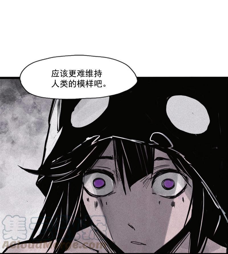 真理面具漫画,第31话 同伴？（3）1图