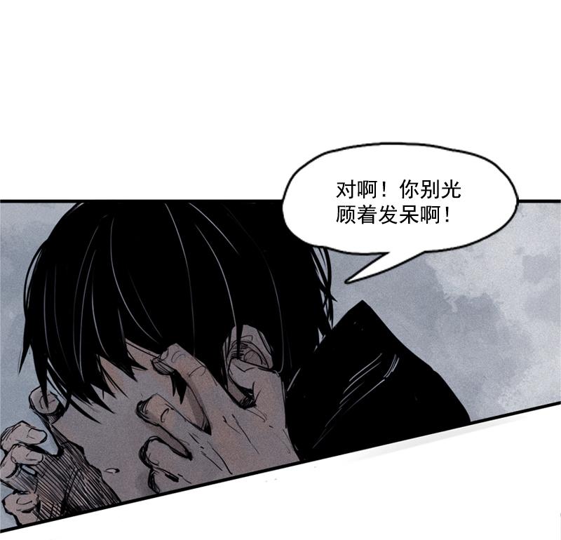 真理面具漫画,第29话 混乱（1）2图