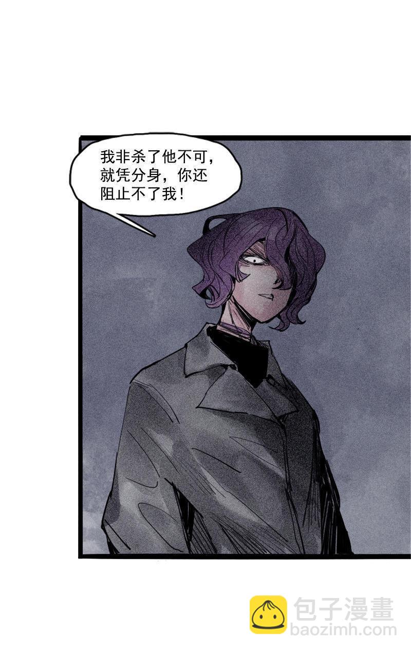 真理面具动漫在线观看漫画,第21话 好久不见（1）2图