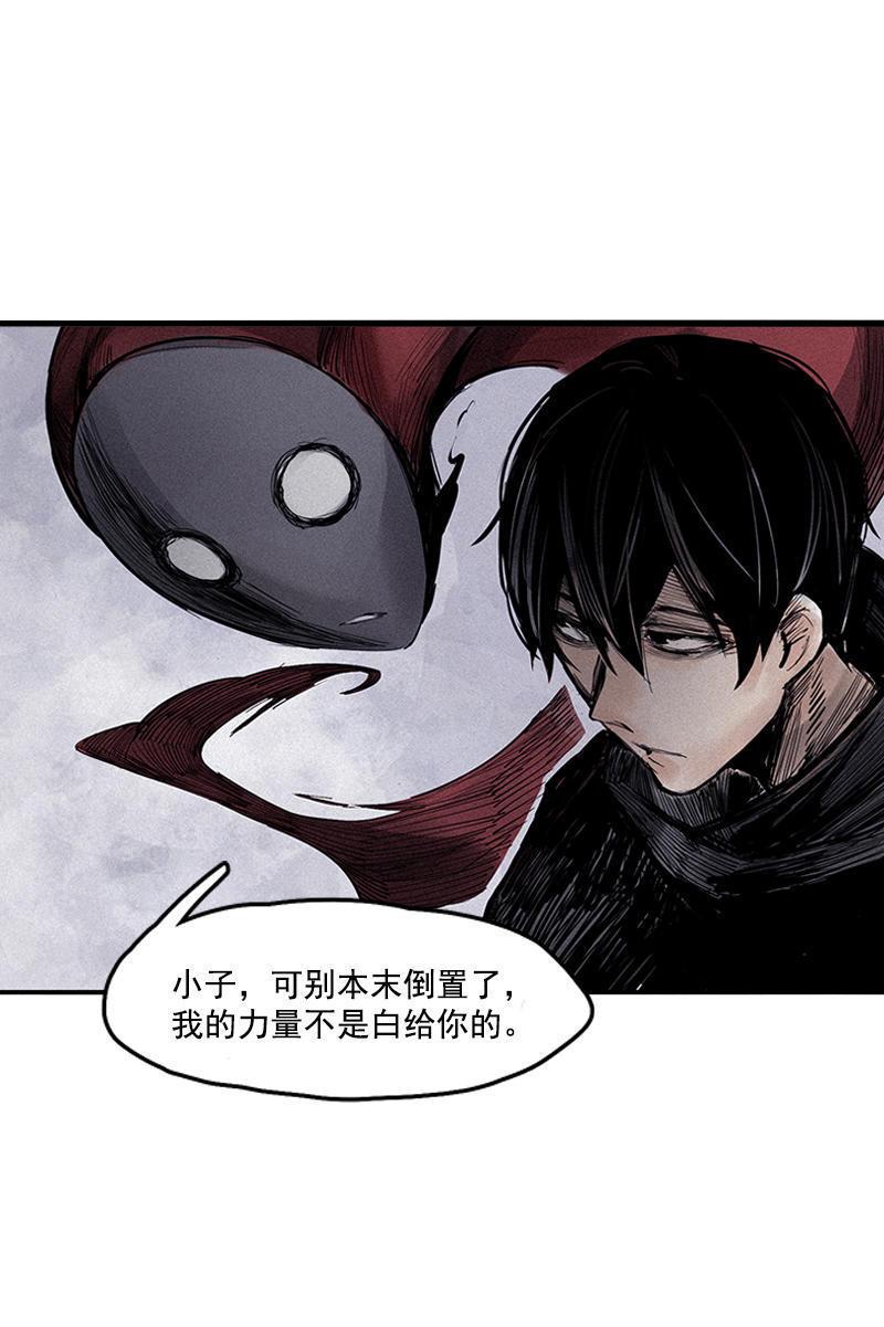 真理面具漫画,第20话 不甘（2）2图