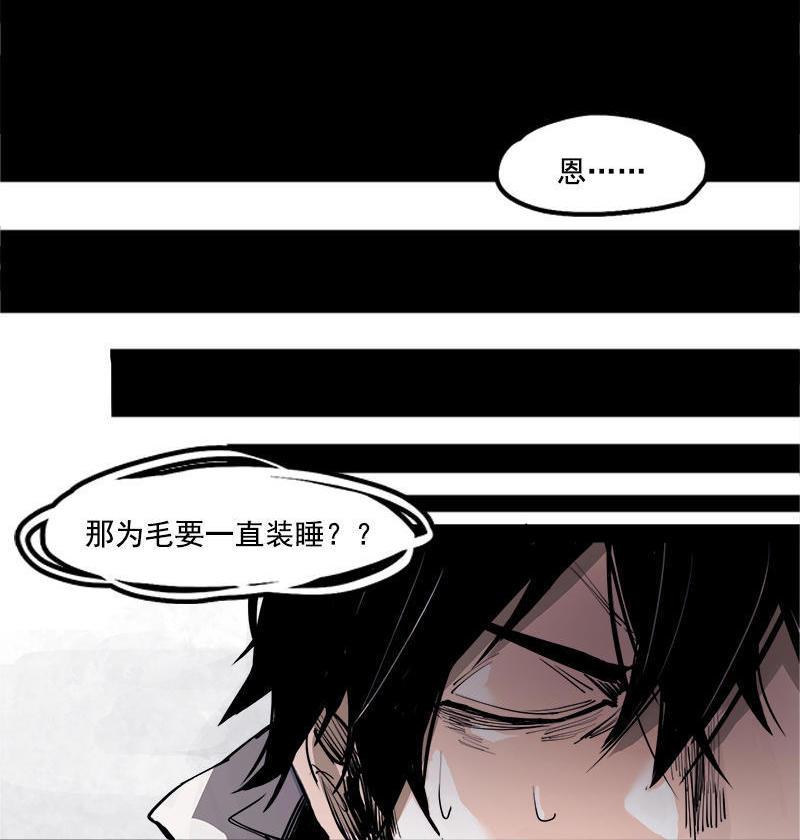 真理面具漫画下拉式免费观看漫画,第16话 邂逅（2）1图