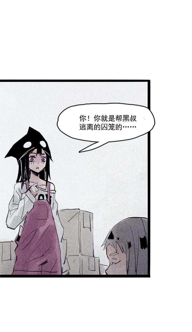 真理面具漫画下拉式免费观看漫画,第34话 绝望的心（1）1图