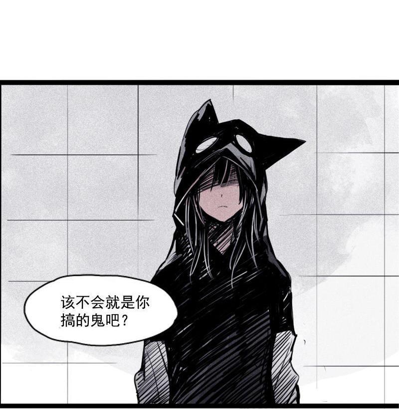真理面具漫画,第24话 失格（1）2图