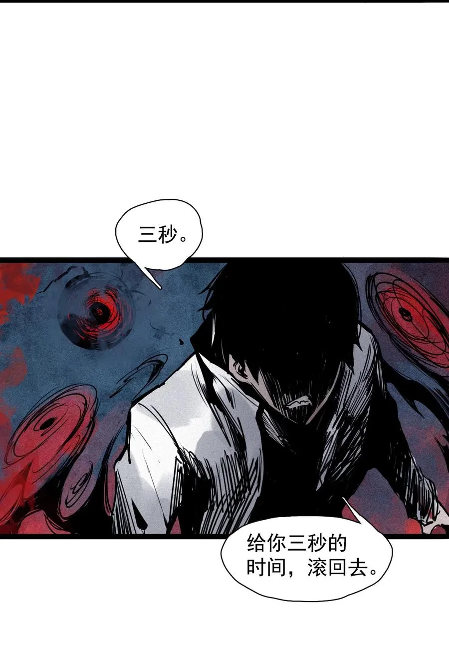 真理面具漫画,139 第 55话 彻骨（1）2图
