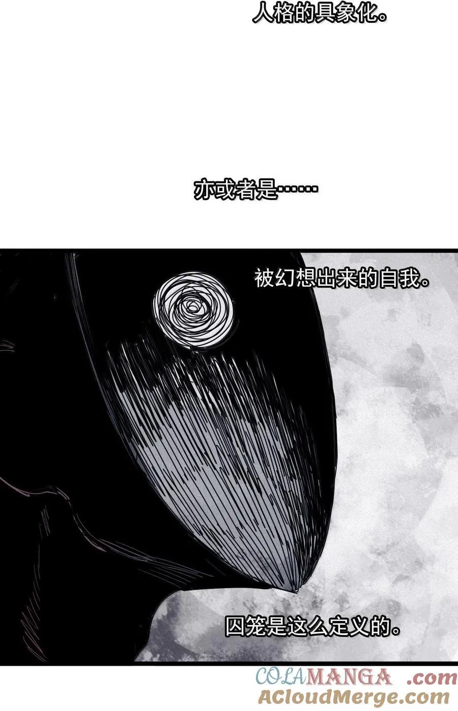 真理面具漫画下拉式免费观看漫画,181 第72话 闭塞1图