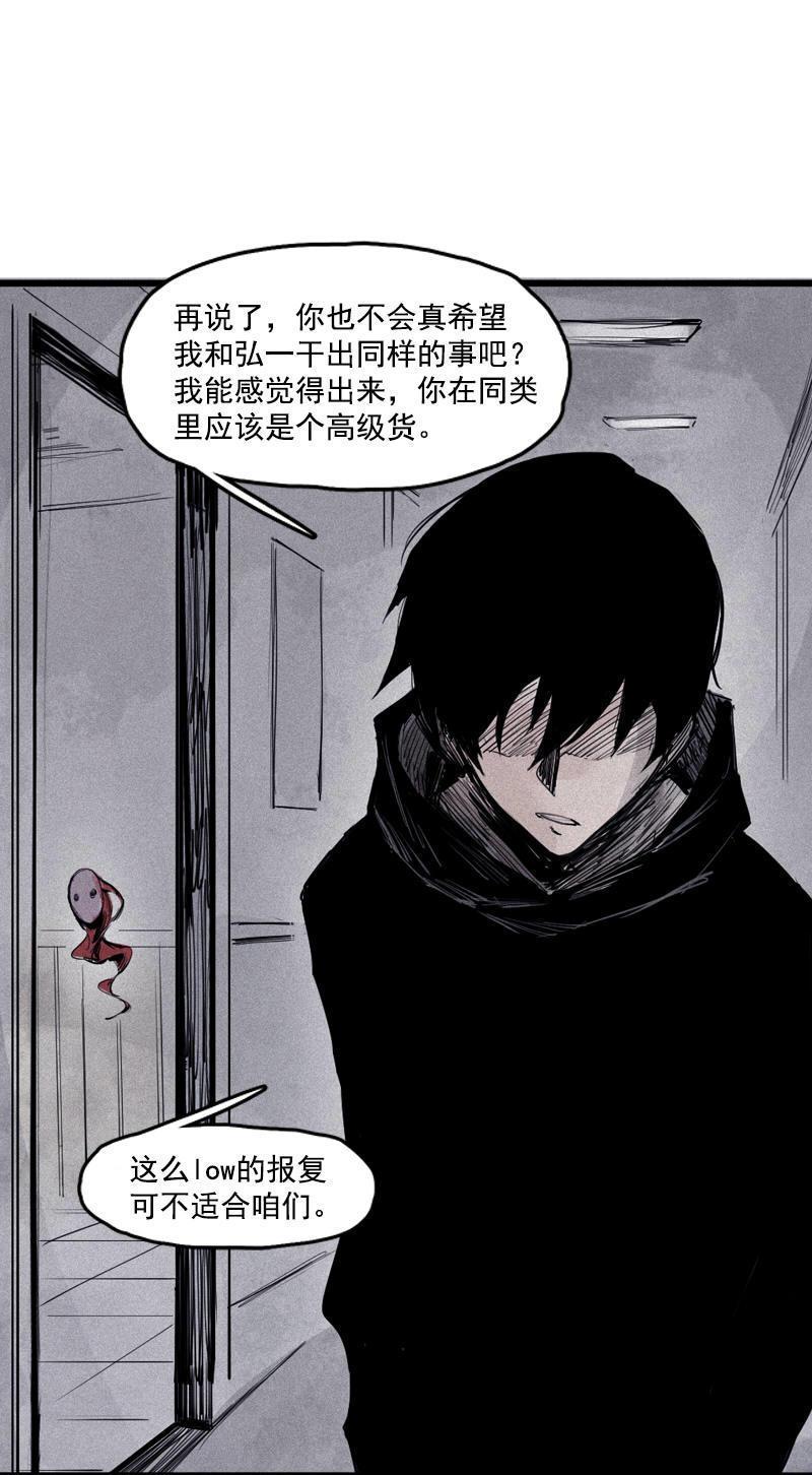 真理面具漫画,第20话 不甘（2）1图