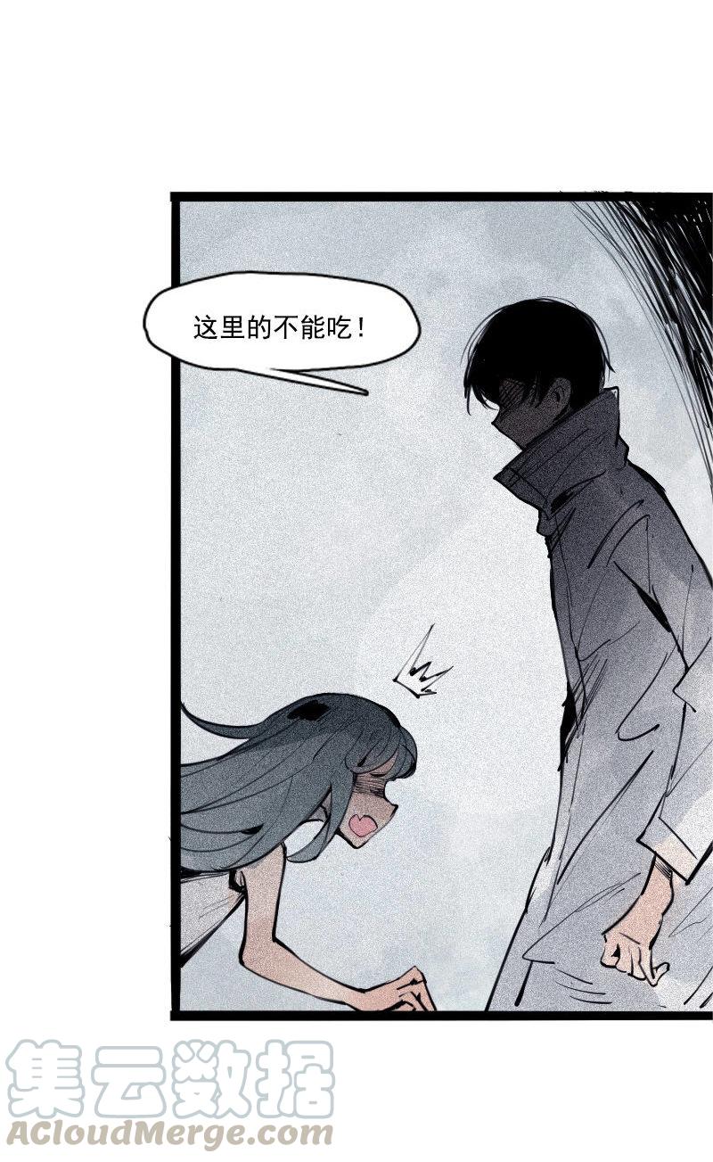 真理面具漫画,第37话 糟糕的相遇（1）1图