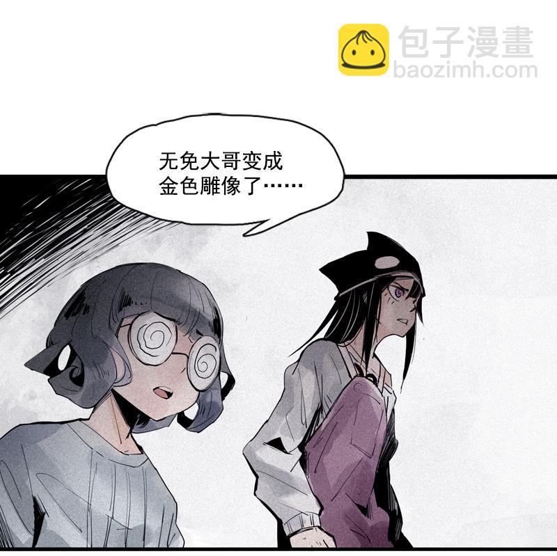 真理面具漫画,第33话 不速之客（2）2图