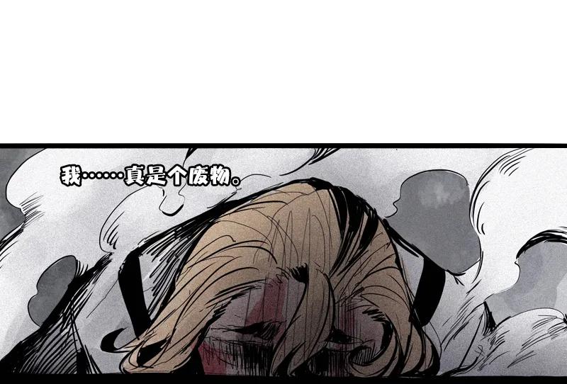 真理面具漫画,第44话 神？（1）2图