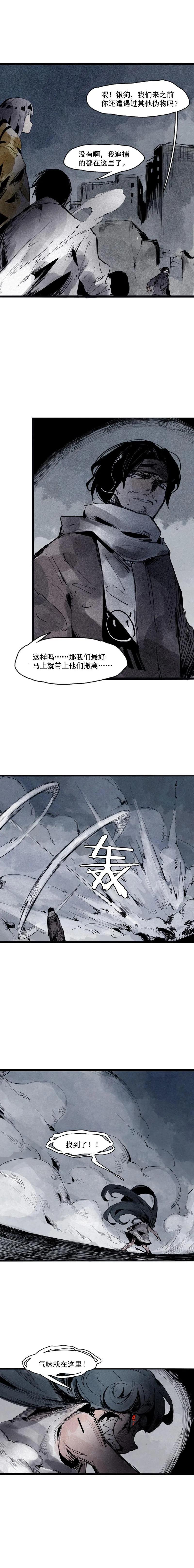 真理面具漫画下拉式免费观看漫画,第47话 暴风雨（1）1图
