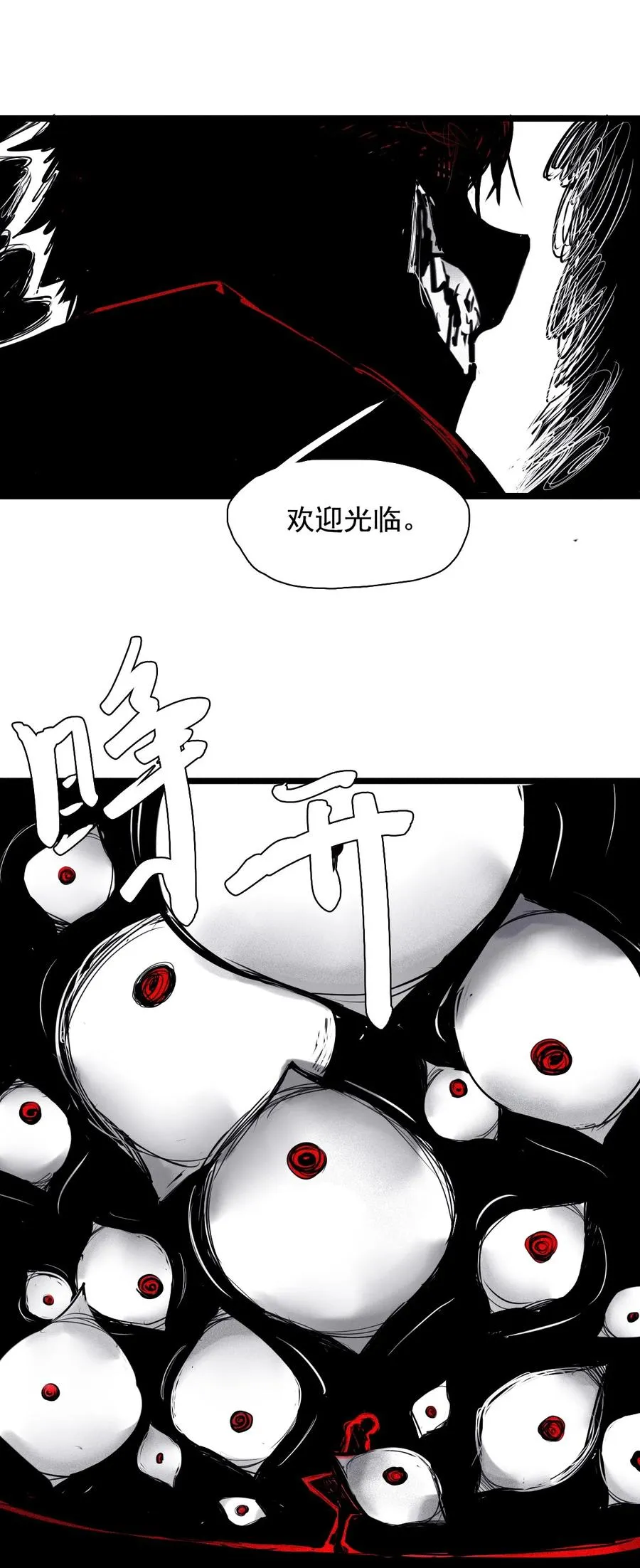 真理面具漫画,152 第62话 门2图