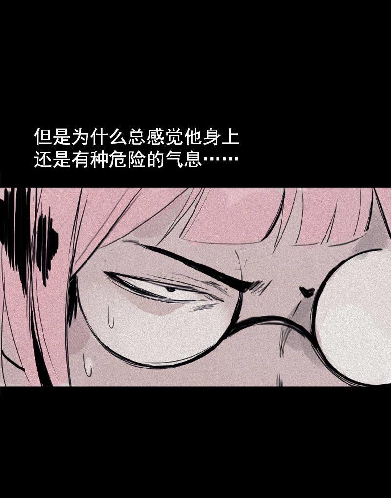 真理面具漫画,第32话 警告（2）2图