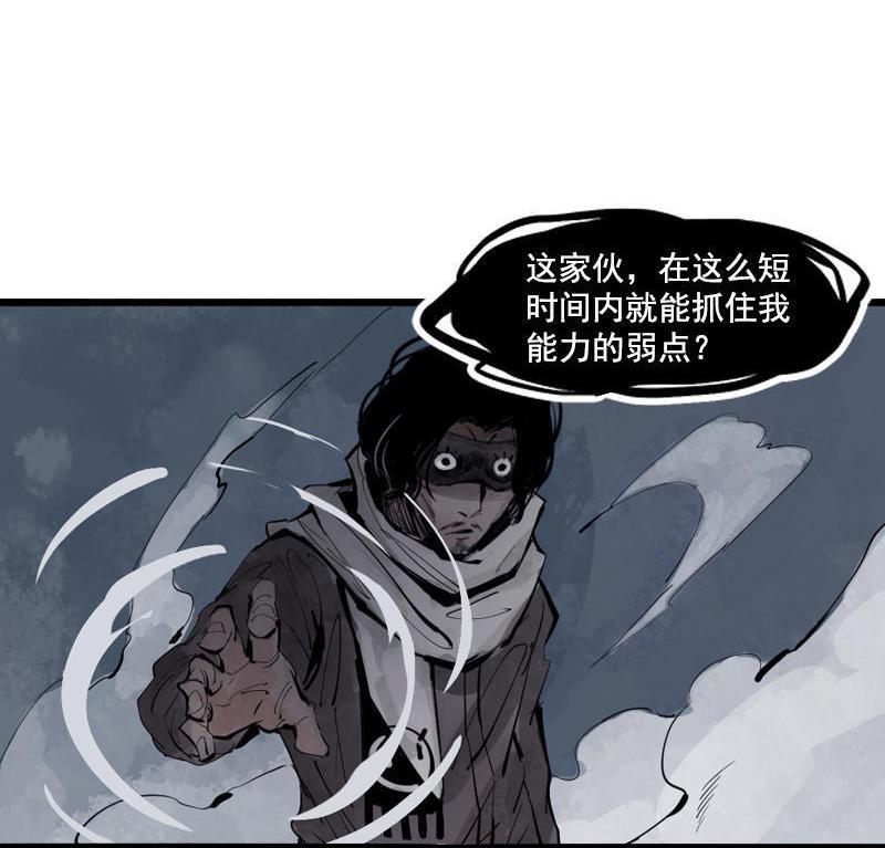 真理面具漫画,第14话 真理悖论（2）2图