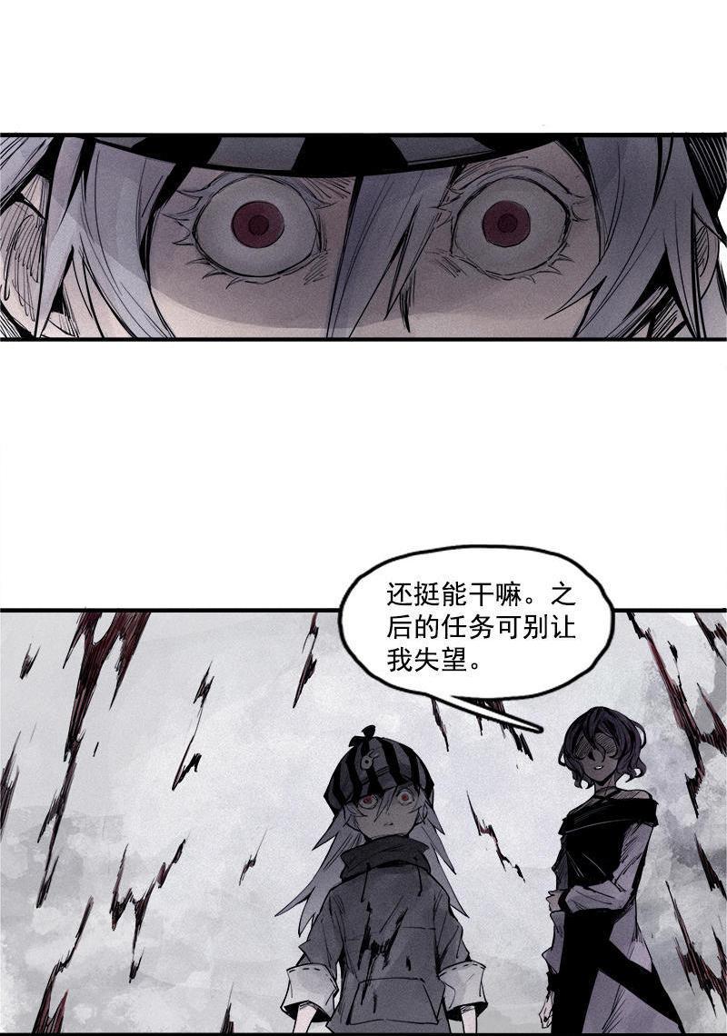 真理面具漫画,第20话 不甘（1）2图