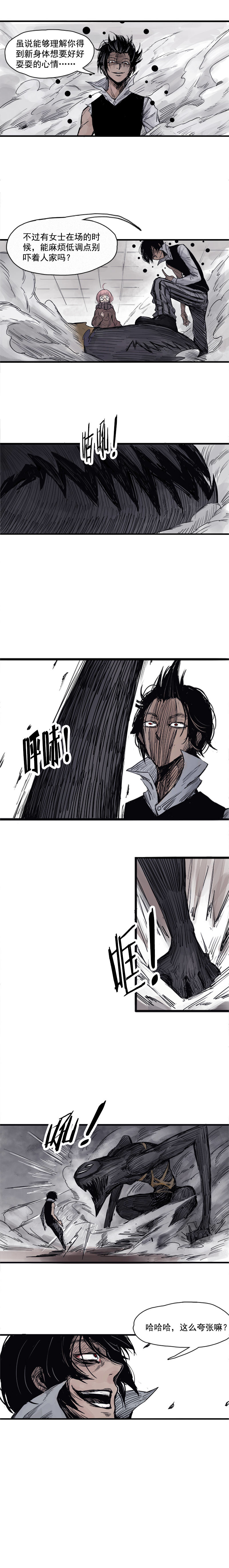 真理面具漫画下拉式免费观看漫画,第5话 容错（1）2图