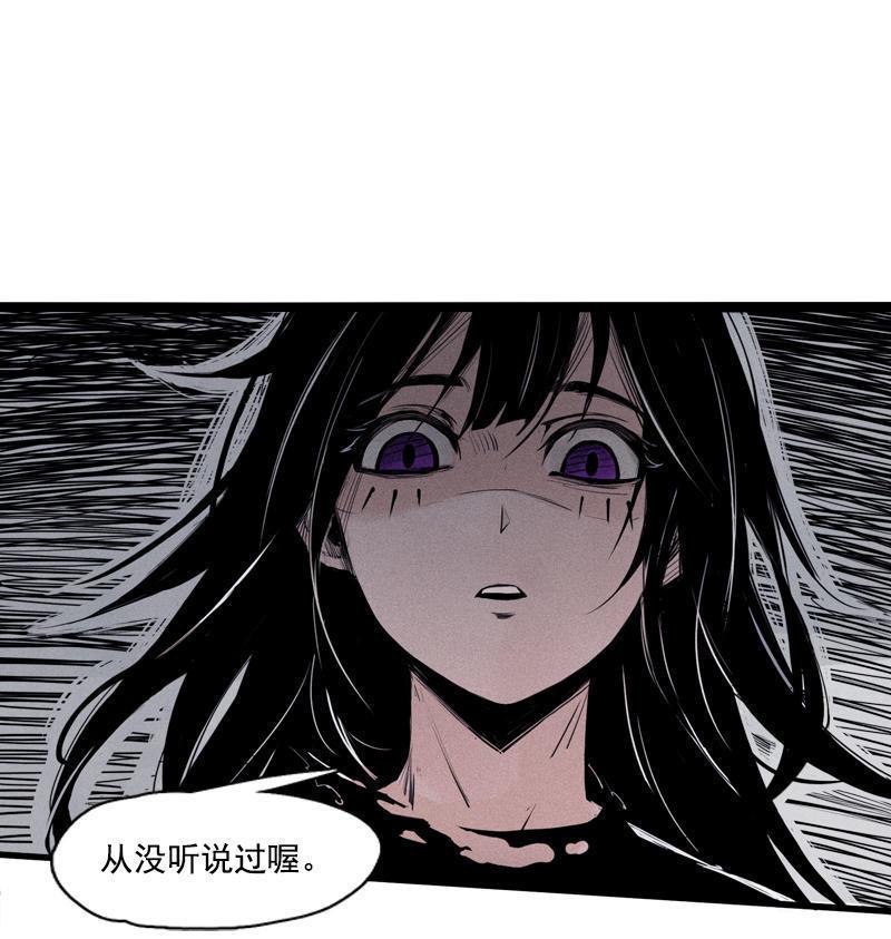 真理面具漫画,第24话 失格（1）1图