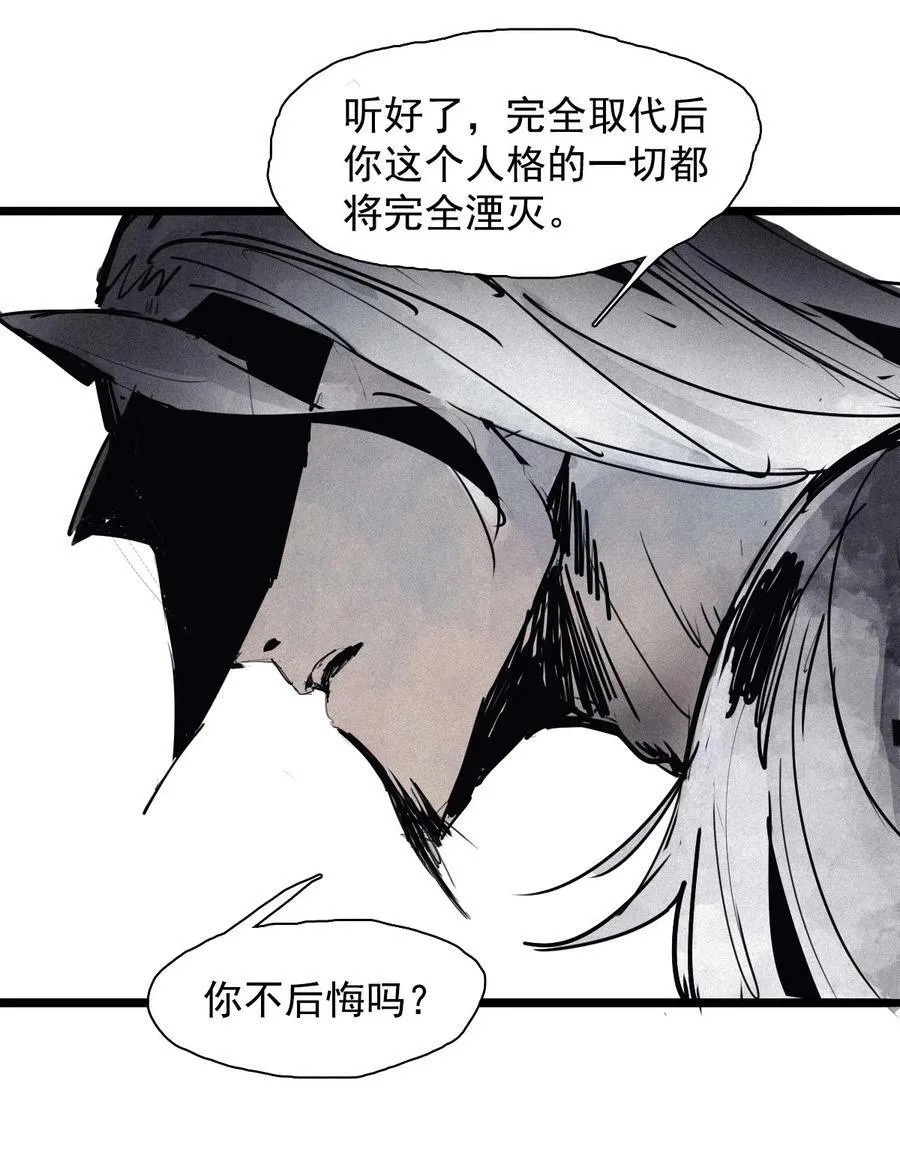 真理面具漫画免费下拉式观看漫画,160 第66话 残破的脸（1）2图