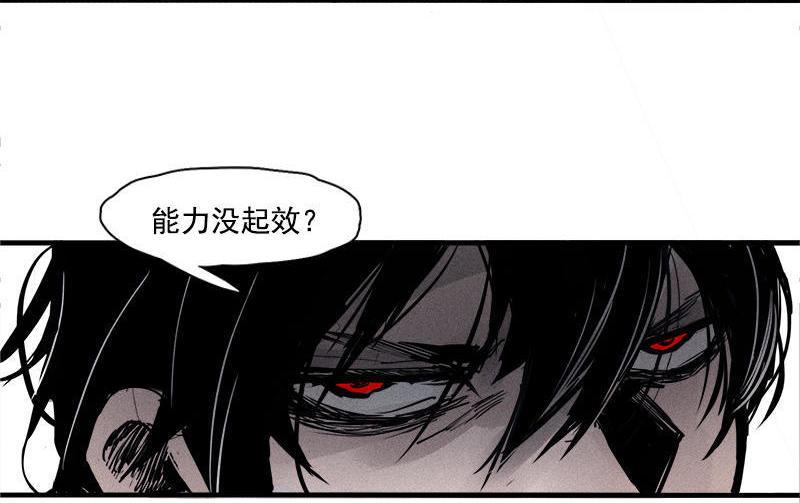 真理面具漫画,第23话 变数（1）1图