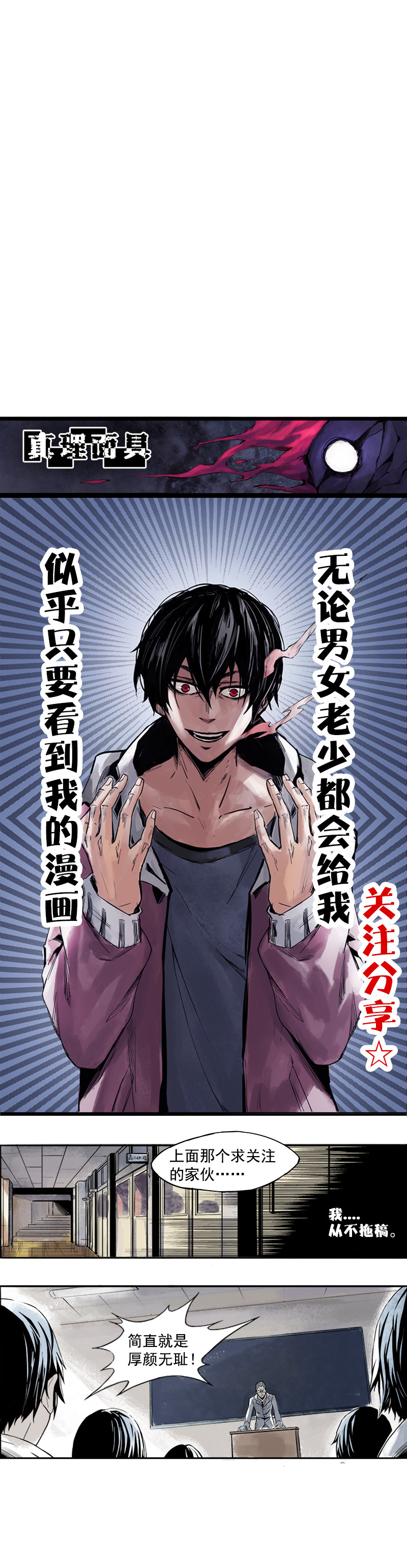 真理面具漫画下拉式免费观看漫画,第1话 落差2图