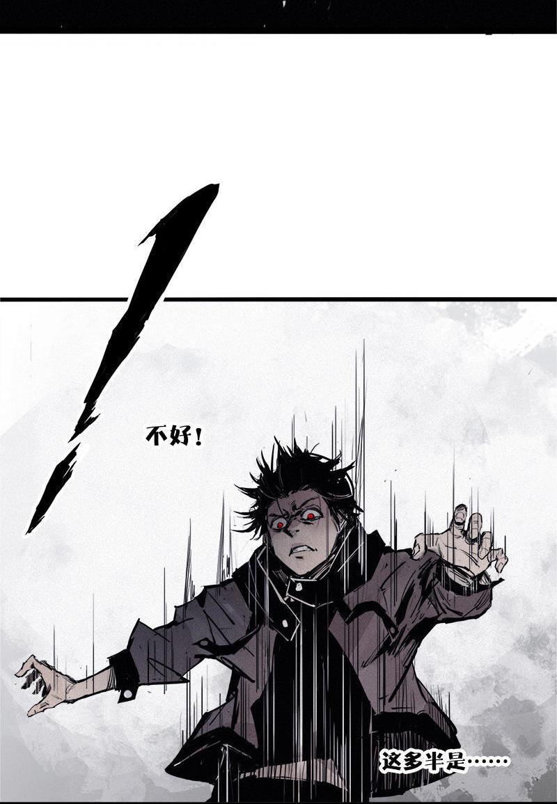 真理面具主题曲漫画,第22话 杀局（2）2图