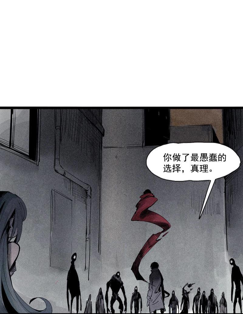 真理面具漫画,第38话 真理的见面礼（1）2图