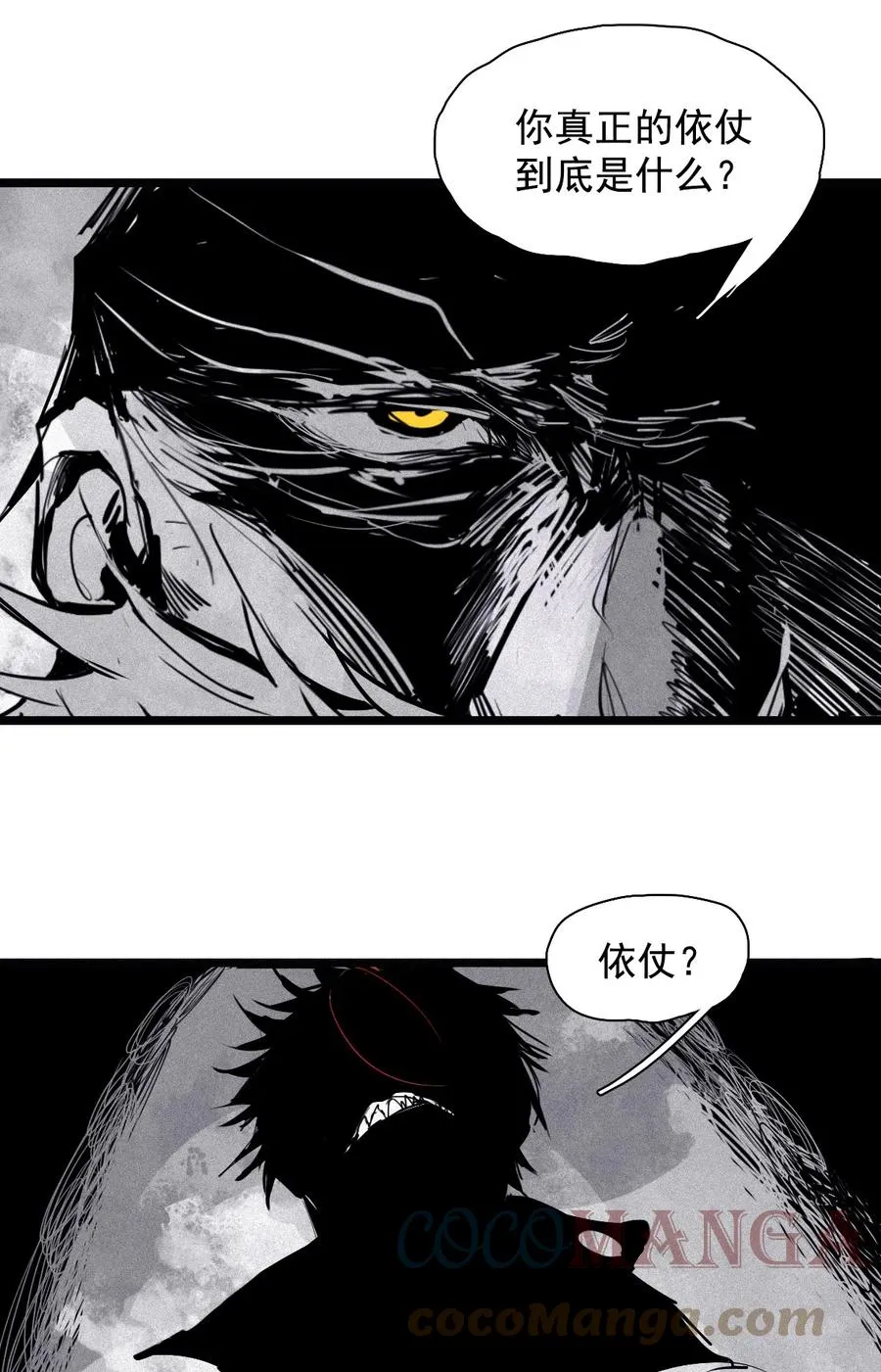 真理面具漫画下拉式免费观看漫画,154 第63话 压力（1）1图