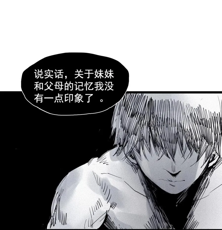 真理面具漫画下拉式免费观看漫画,141 第56话 摇摆的自我2图