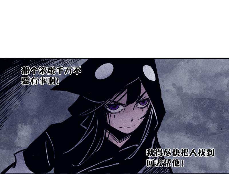 真理面具漫画,第27话 怪物vs怪物（1）2图