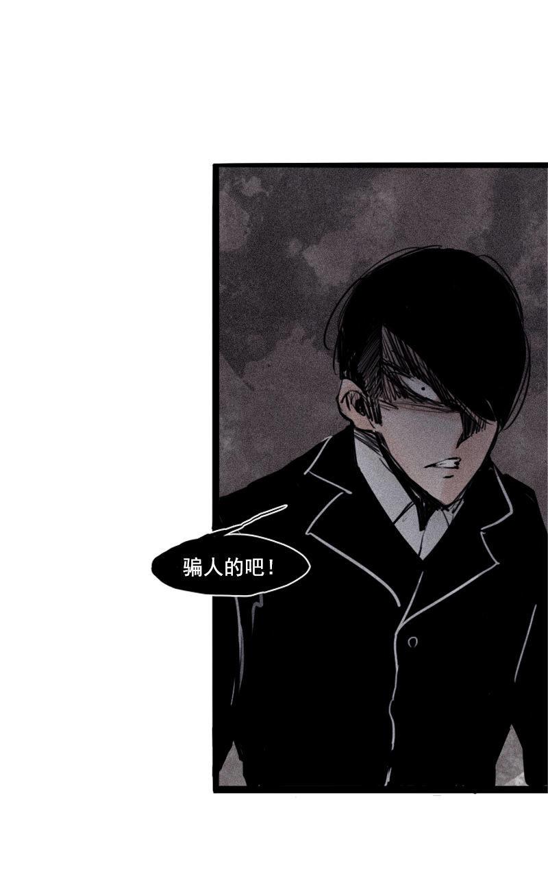 真理面具漫画,第24话 失格（3）1图