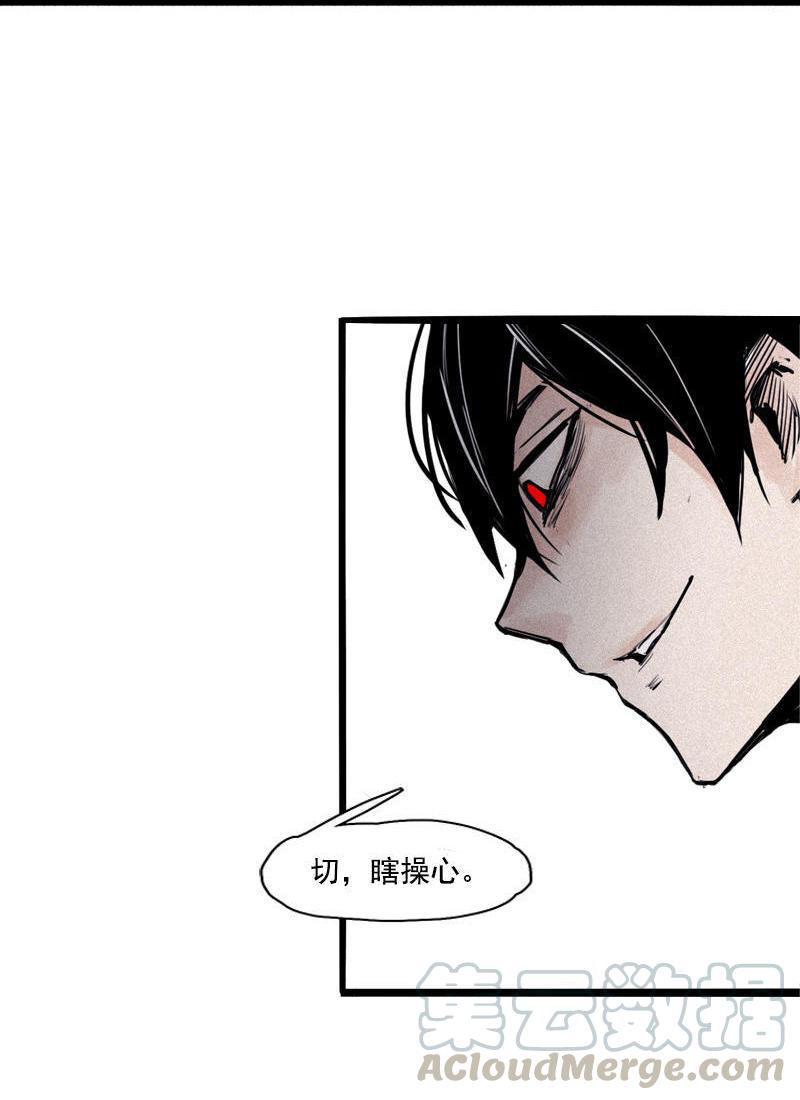 真理面具主题曲漫画,第22话 杀局（2）1图