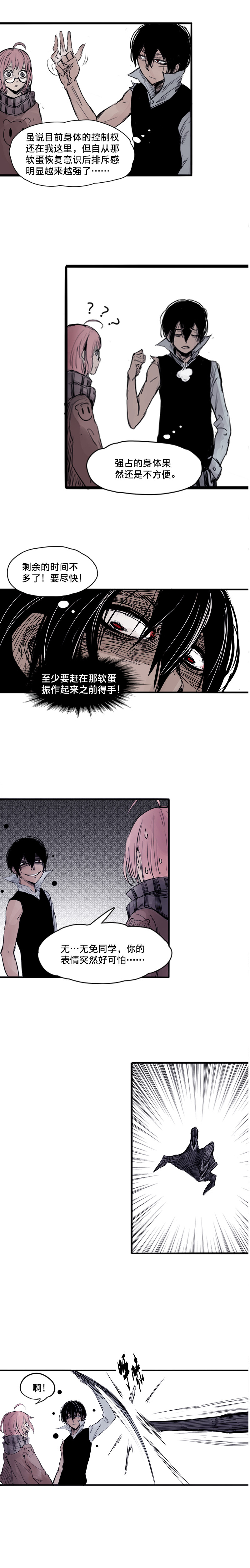 真理面具漫画免费下拉式观看漫画,第5话 容错（2）2图