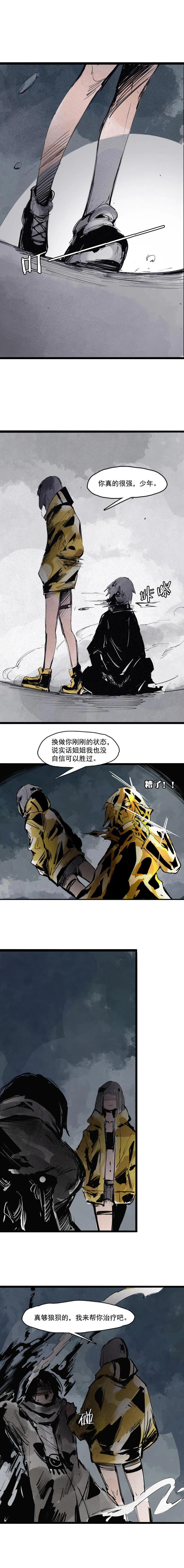 真理面具漫画,第47话 暴风雨（1）2图