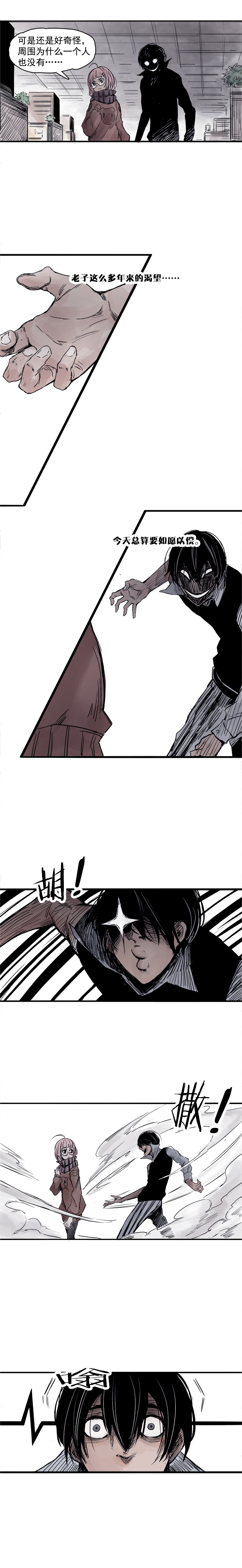 真理面具漫画下拉式免费观看漫画,第5话 容错（3）1图