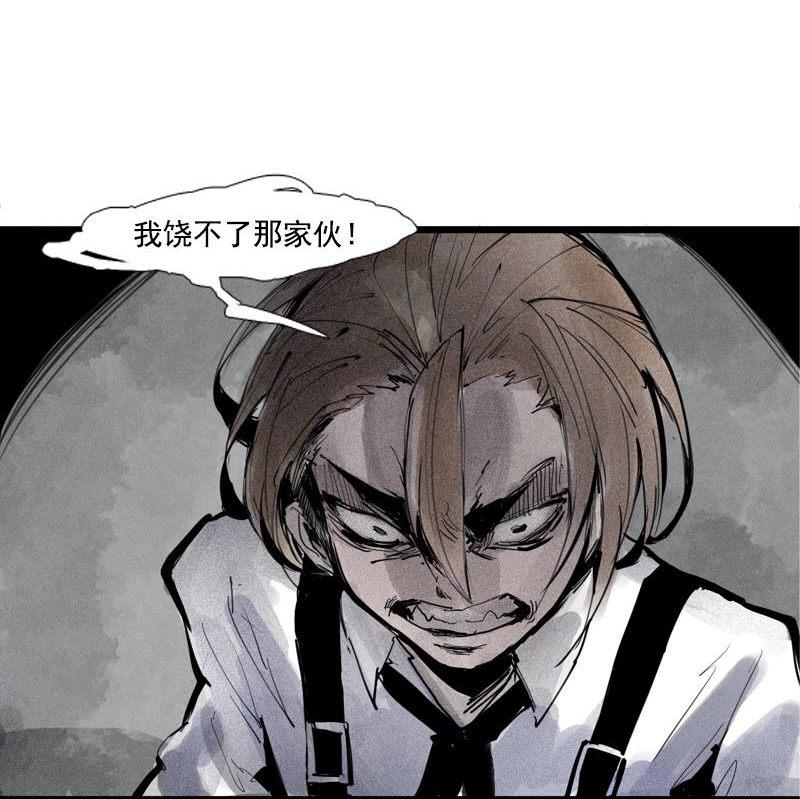 真理面具漫画,第43话 困兽之斗（1）1图