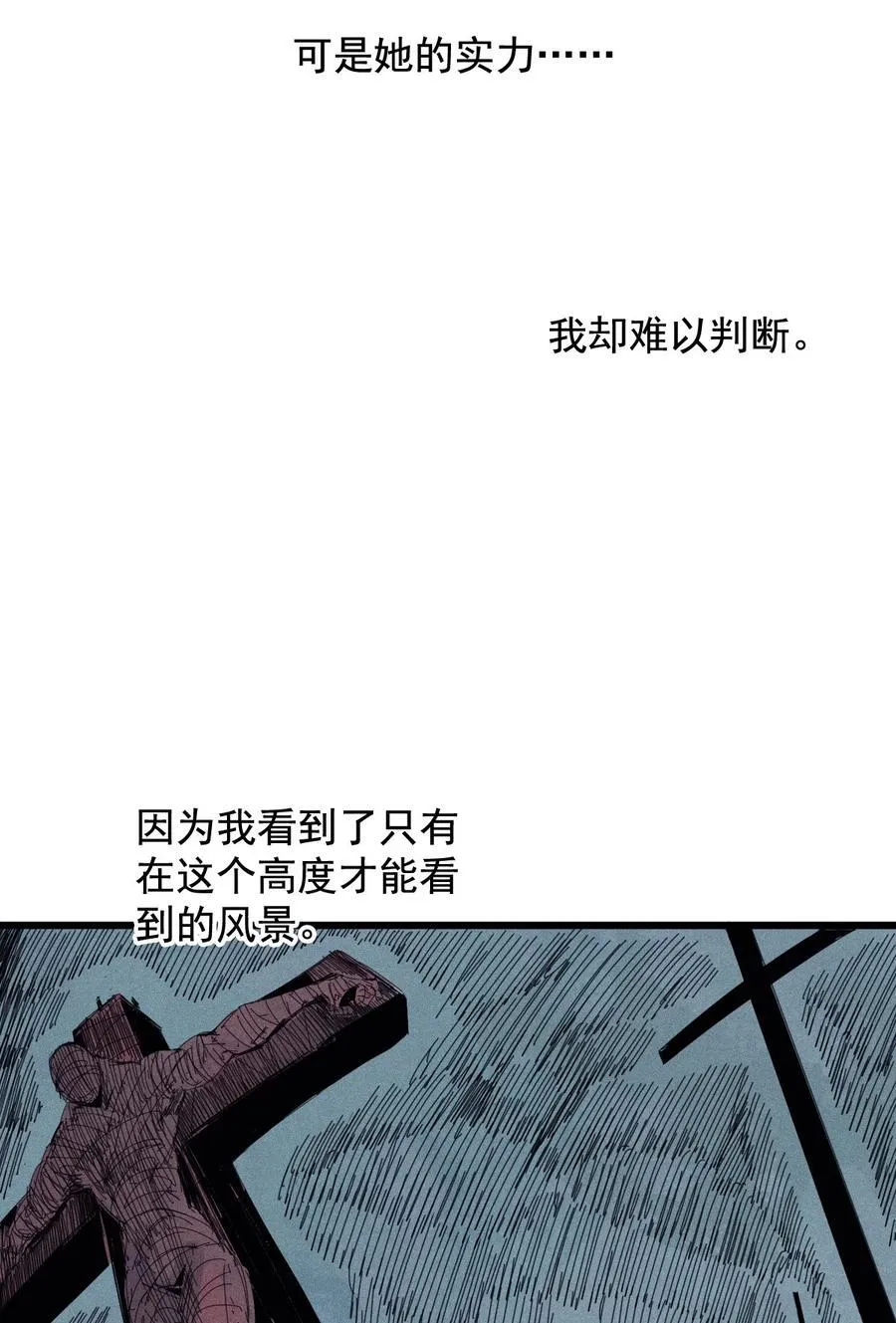 真理面具漫画下拉式免费观看漫画,178 第71话 倾倒的天平22图