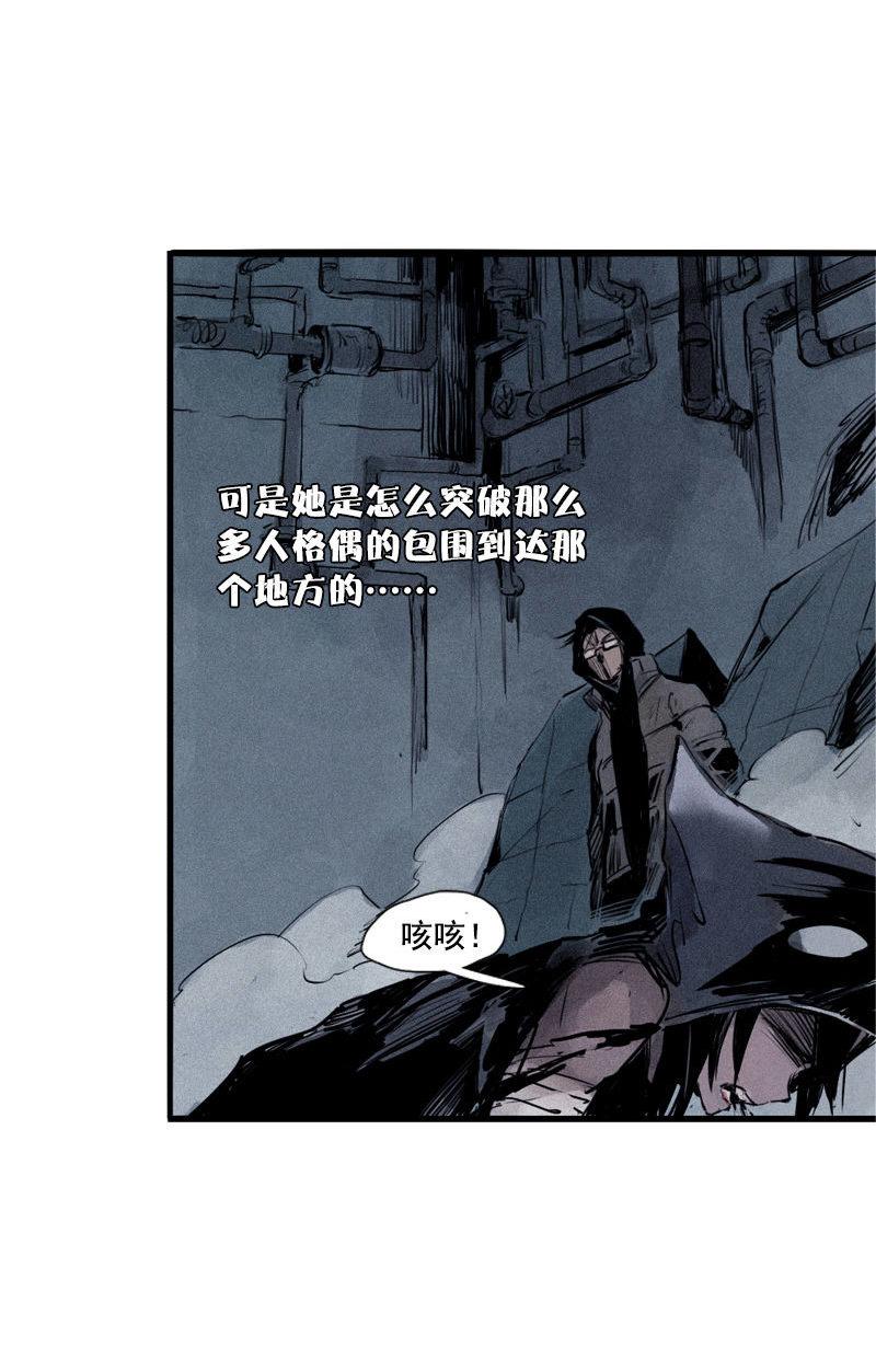 真理面具漫画,第29话 混乱（2）1图
