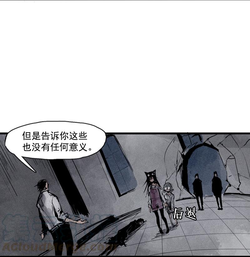 真理面具漫画,第43话 困兽之斗（1）2图