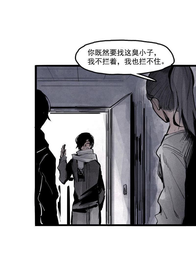 真理面具漫画,第18话 接触（2）2图