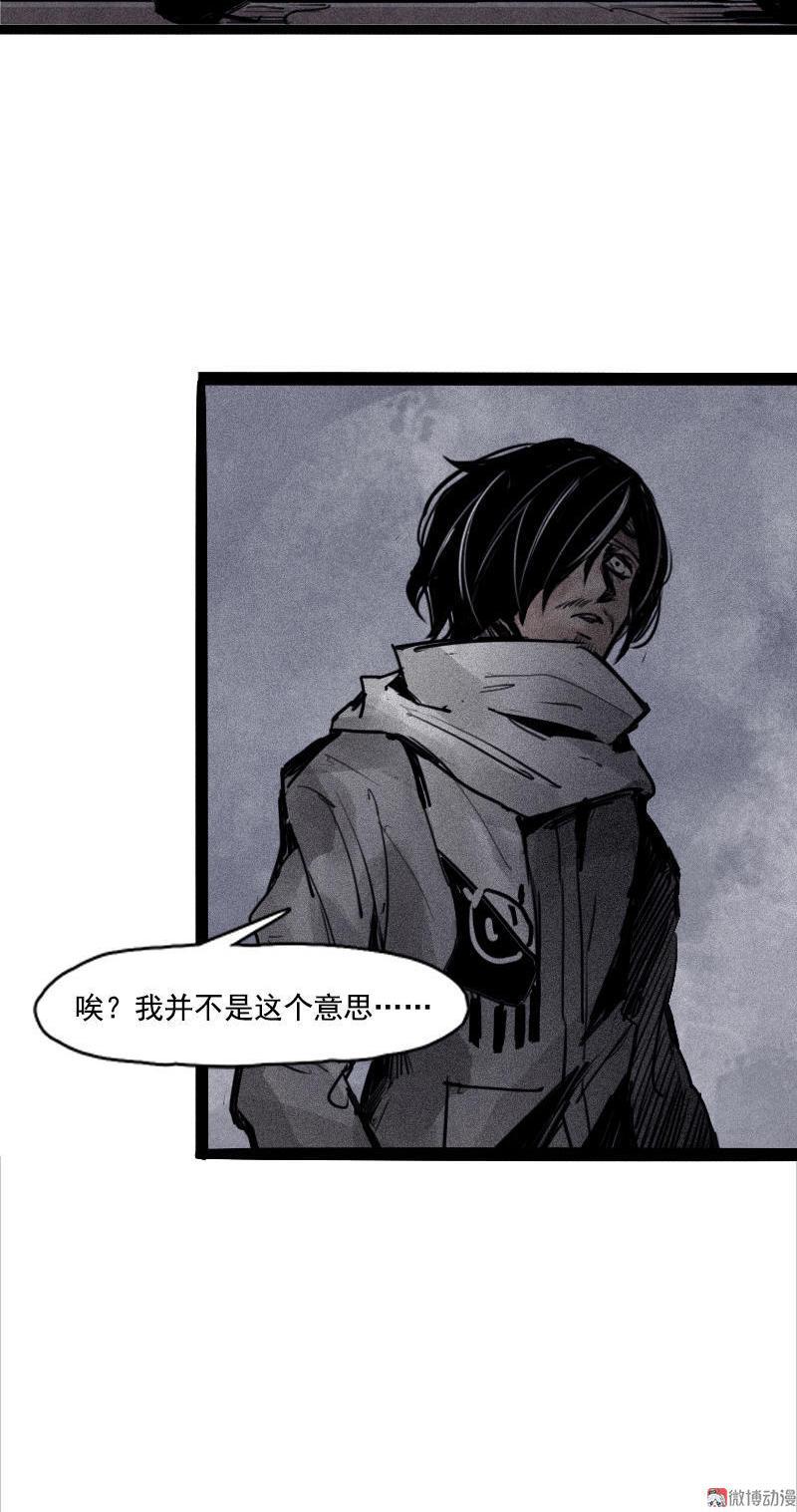 真理面具漫画,第22话 杀局（1）2图
