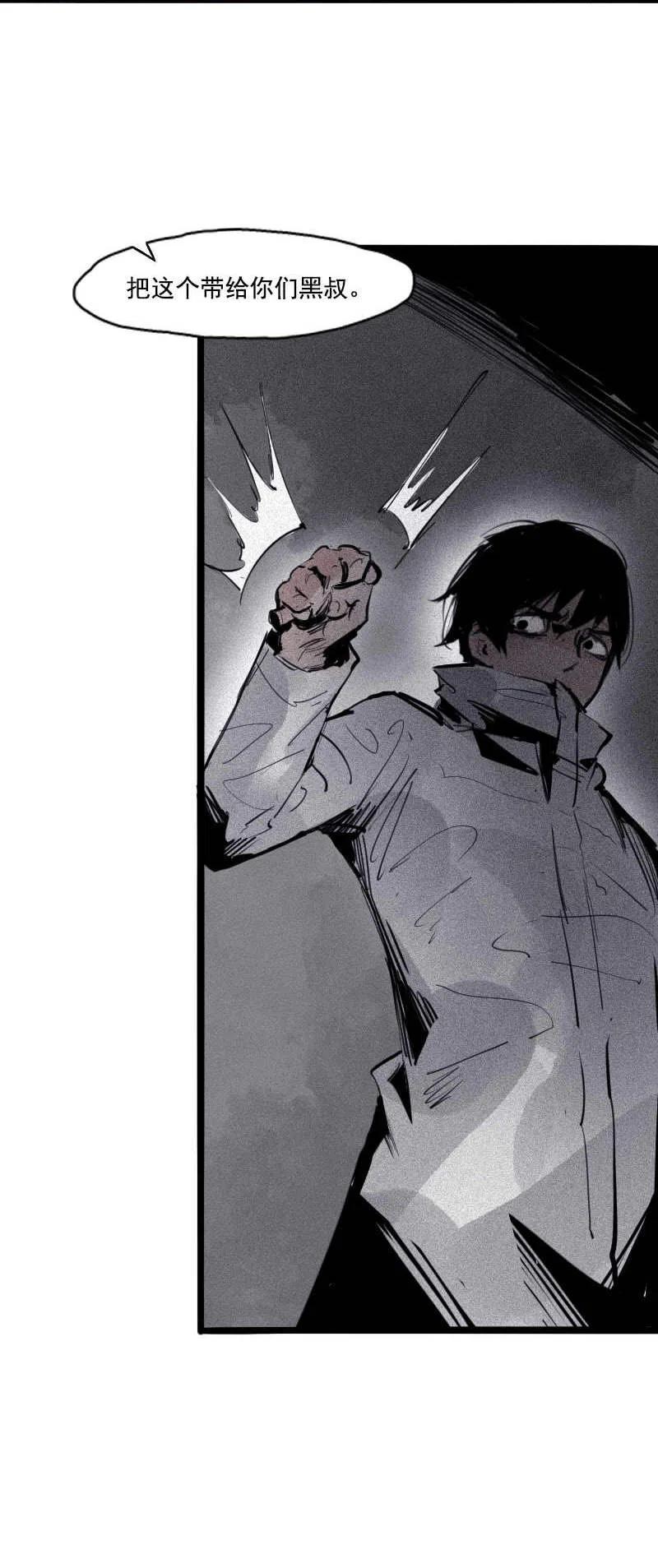 真理面具漫画,第48话 笼中鸟（1）2图