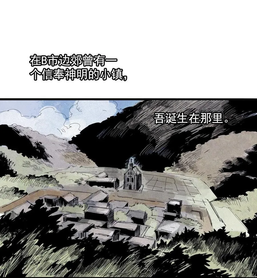 真理面具漫画,168 第68话 无法完成的取代42图
