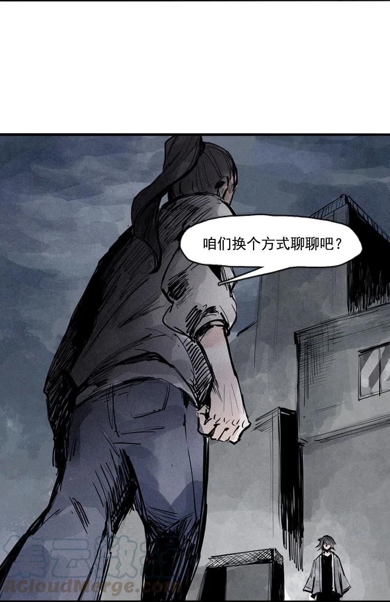 真理面具漫画,第46话 乌云密布（1）2图
