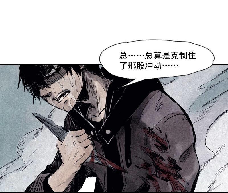 真理面具漫画,第30话 落空（3）2图