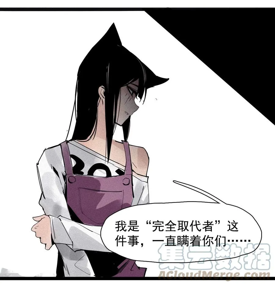 真理面具漫画下拉式免费观看漫画,136 第53话 完全取代者（3）1图