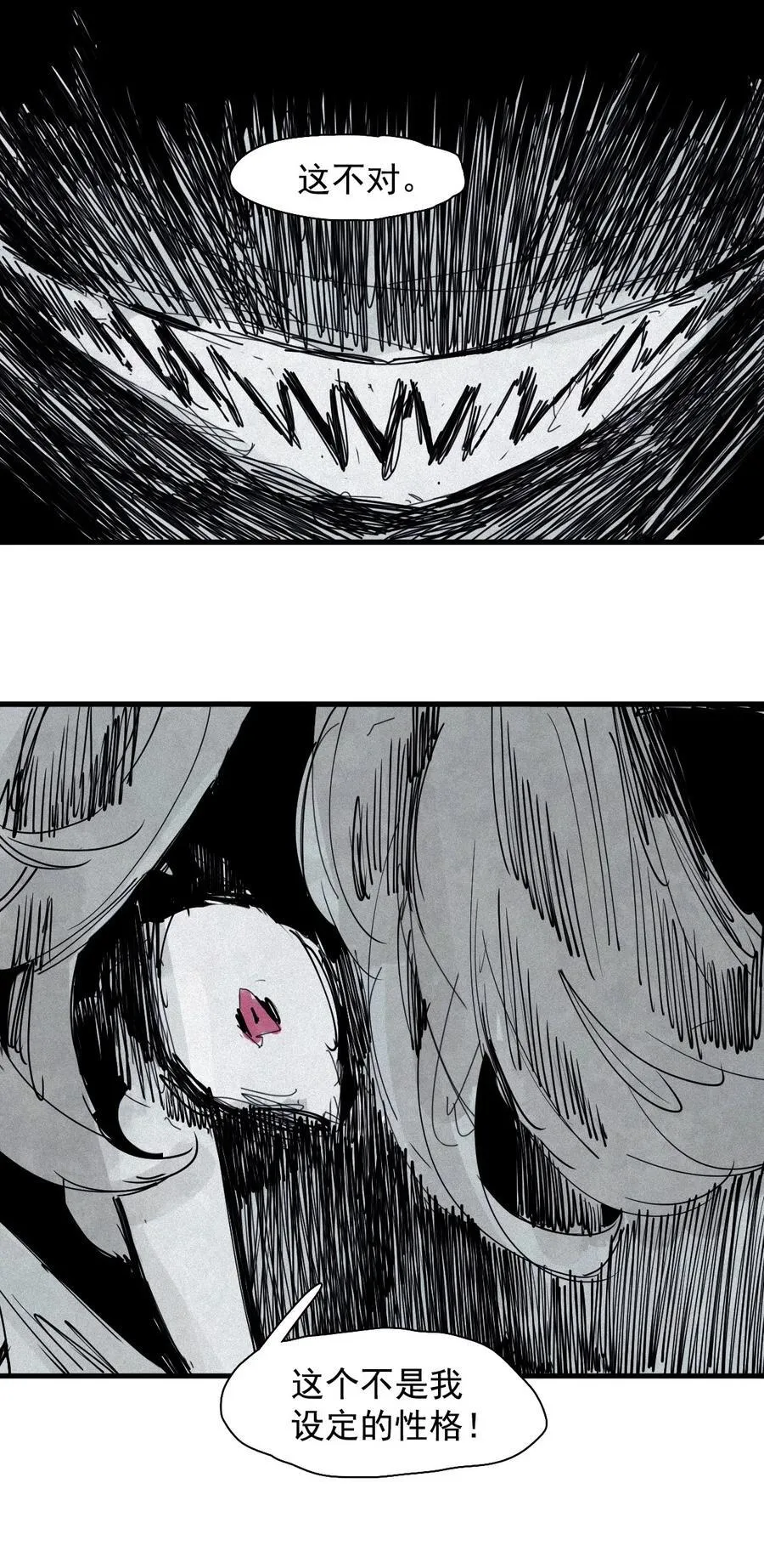 真理面具漫画,175 第70话 不该出现的人22图