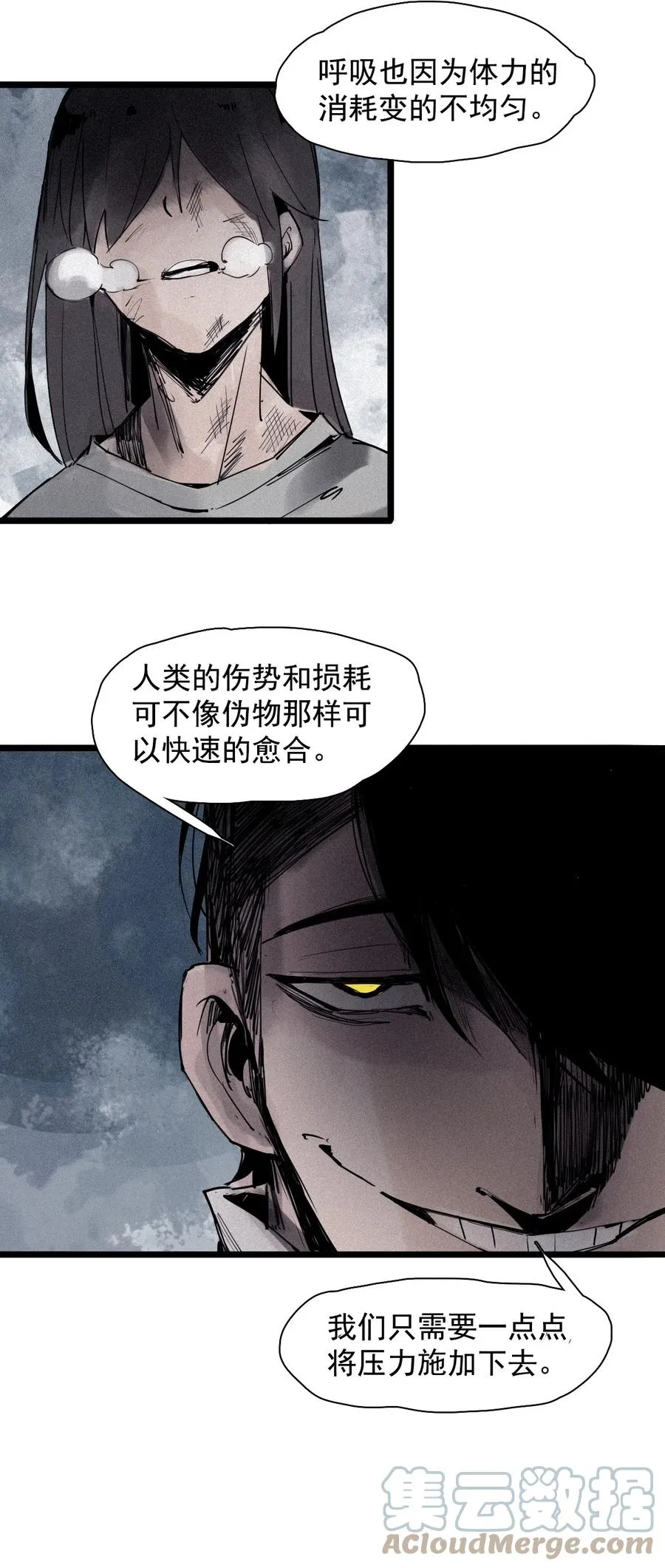 真理面具漫画免费下拉式观看漫画,145 第58话 浴血的双拳1图