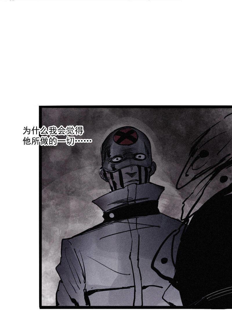真理面具漫画免费下拉式观看漫画,第24话 失格（2）2图