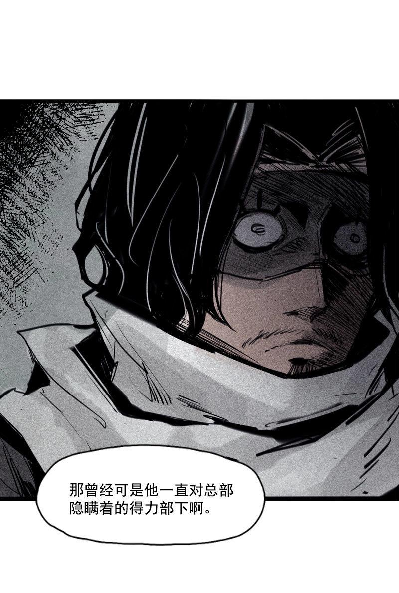 真理面具漫画下拉式免费观看漫画,第31话 同伴？（1）2图