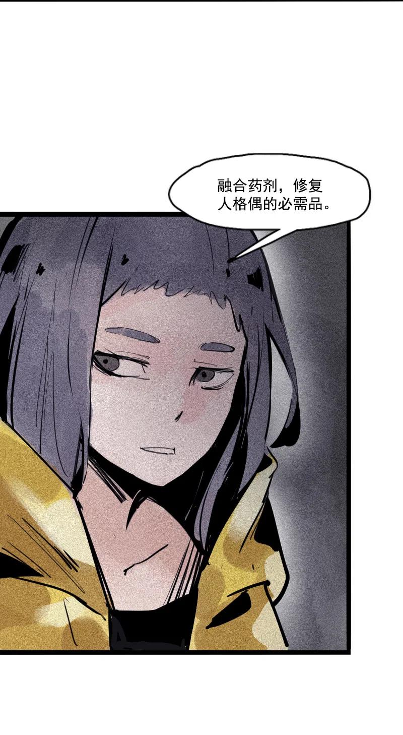 真理面具漫画,第48话 笼中鸟（1）2图